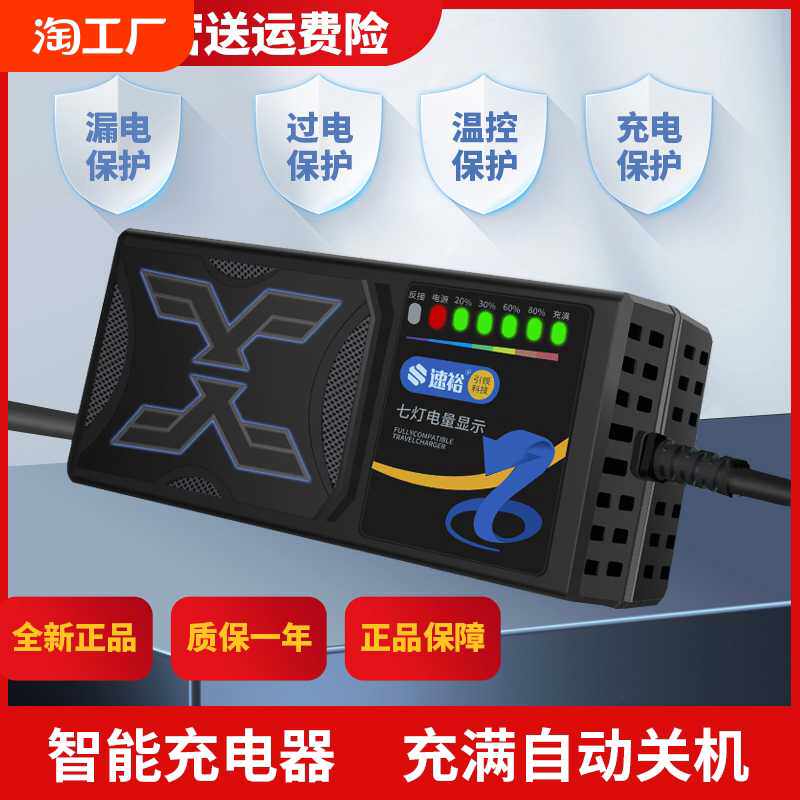 【淘工厂】电动车电瓶充电器48v12ah60v20a72v通用爱玛雅迪石墨烯