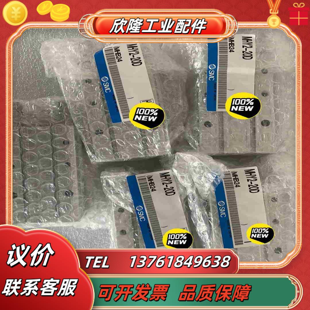 全新原装正品SMC气缸手指MHY2-20D议价