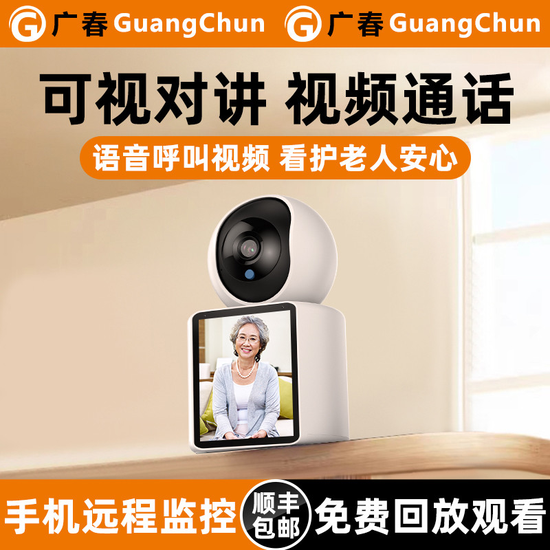双向可视视频通话摄像头对讲线手机远程家用看护室内老人呼叫器