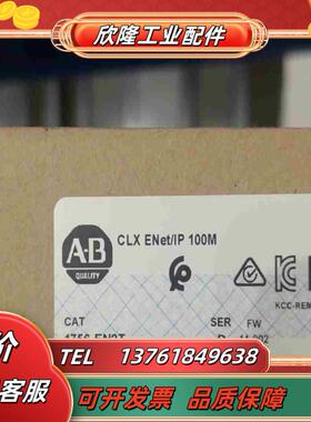 1756-EN2T 罗克韦尔1个 现货议价