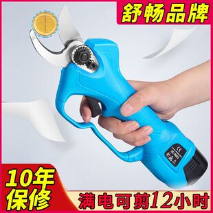 舒畅电动修枝剪刀果树果枝剪树枝剪刀充电式园林修剪枝剪刀电剪子