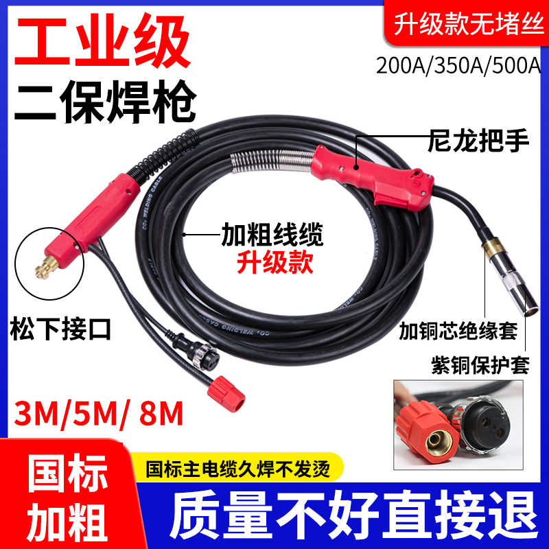 二保焊枪二氧化碳气保焊枪焊机焊割配件大全200A350A500ACO2焊枪