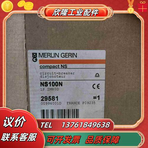 原装正品梅兰日兰 NS100N 1P 80A议价