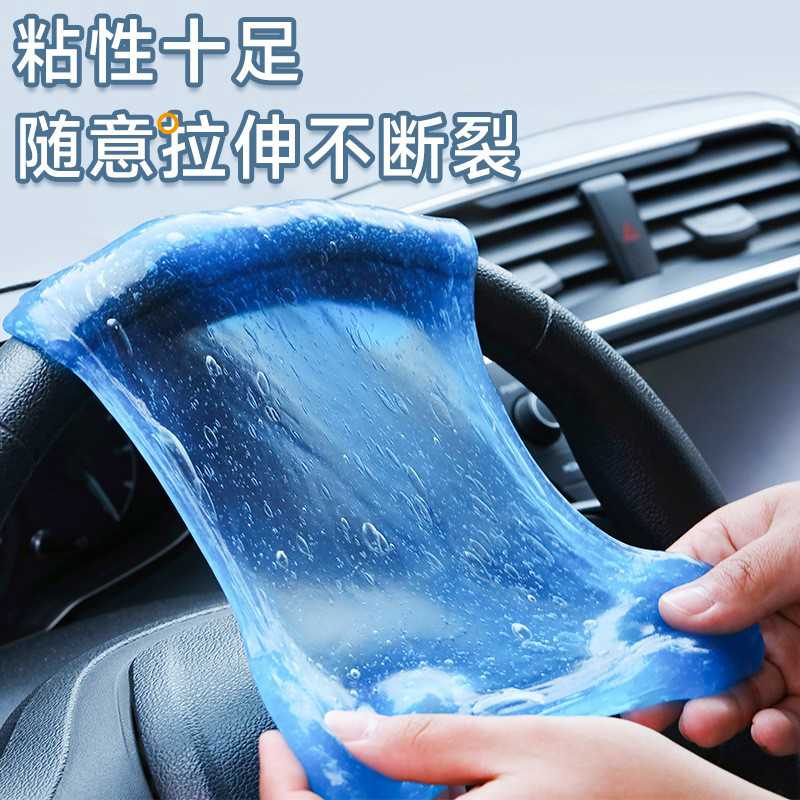 清洁软胶多功能除尘清理车载粘灰吸尘泥家庭家用打扫汽车内饰用