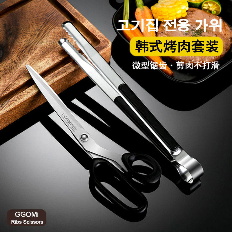 韩式高美加厚不锈钢烤肉剪刀食夹套装韩国料理碳烤牛排自助餐夹