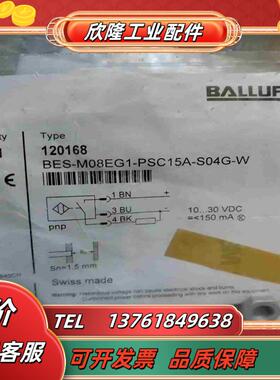 巴鲁夫120168 BES-M08EG1-PSC15A-S0议价