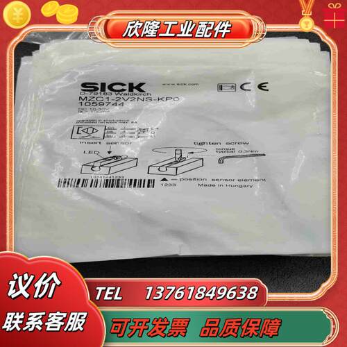 德国SICK西克施克MZC1-2V2NS-KP0磁性开关1议价