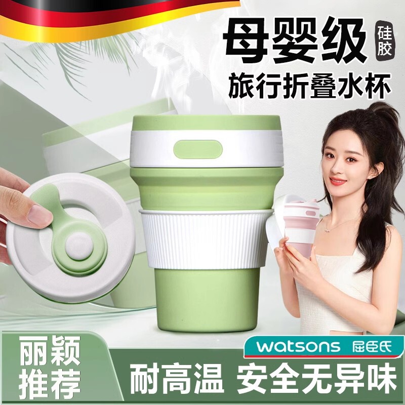 德国折叠水杯硅胶旅行便携式户外露营食级耐高温可压缩咖啡杯子