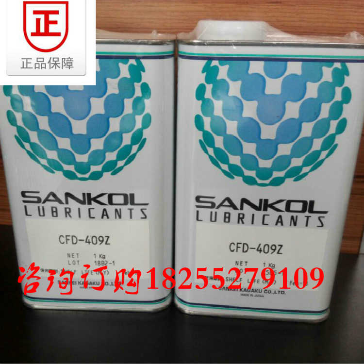 日本进口SANKOL CFD-409Z速干性润滑剂/岸本CFD-409Z快干型润滑油