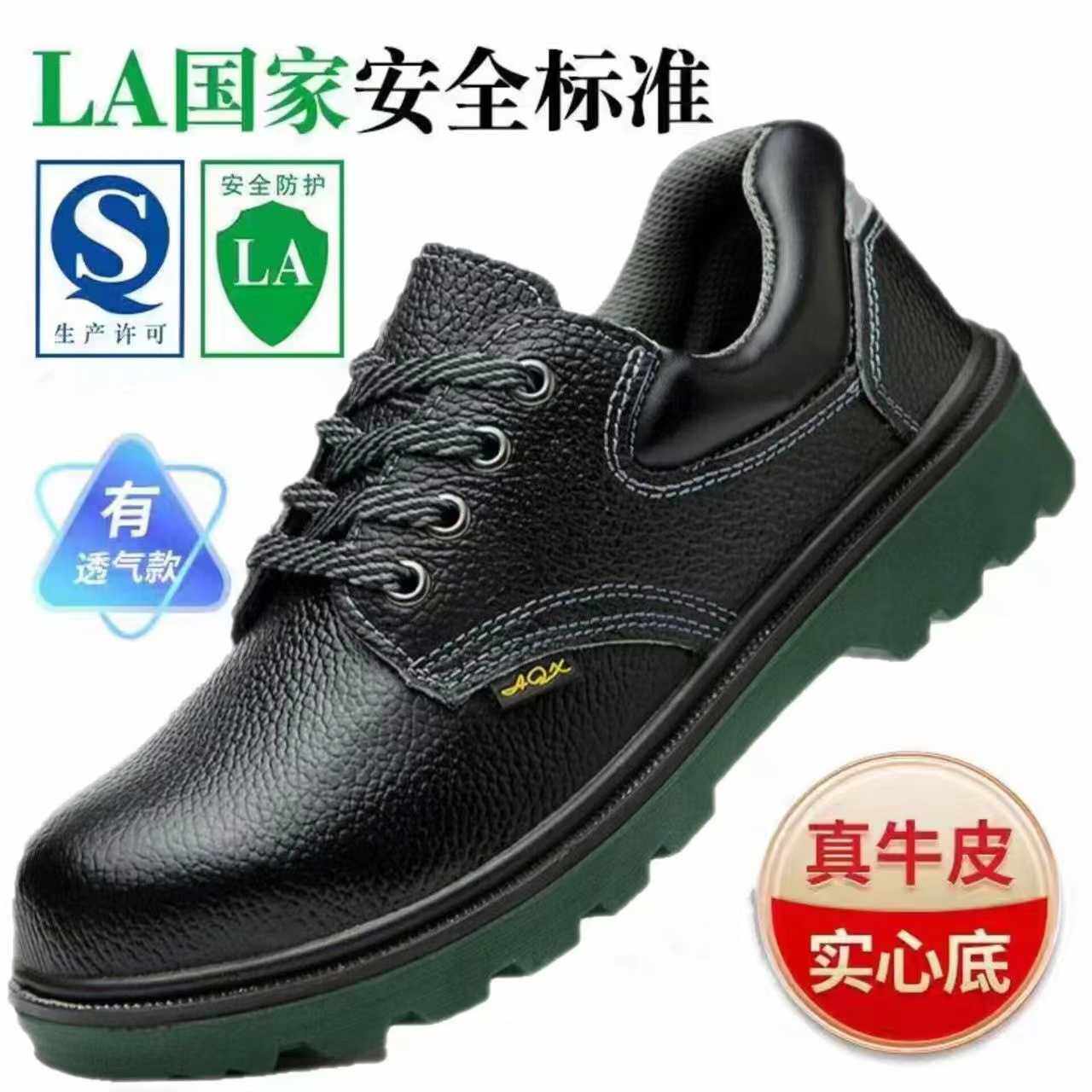 劳保皮鞋男钢包头防砸带钢板防刺穿实心底耐磨舒适电焊工地防护鞋