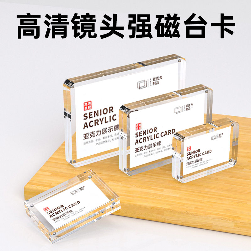 亚克力台卡砖 价格 价签展示架透明水晶价托桌价位桌签价签