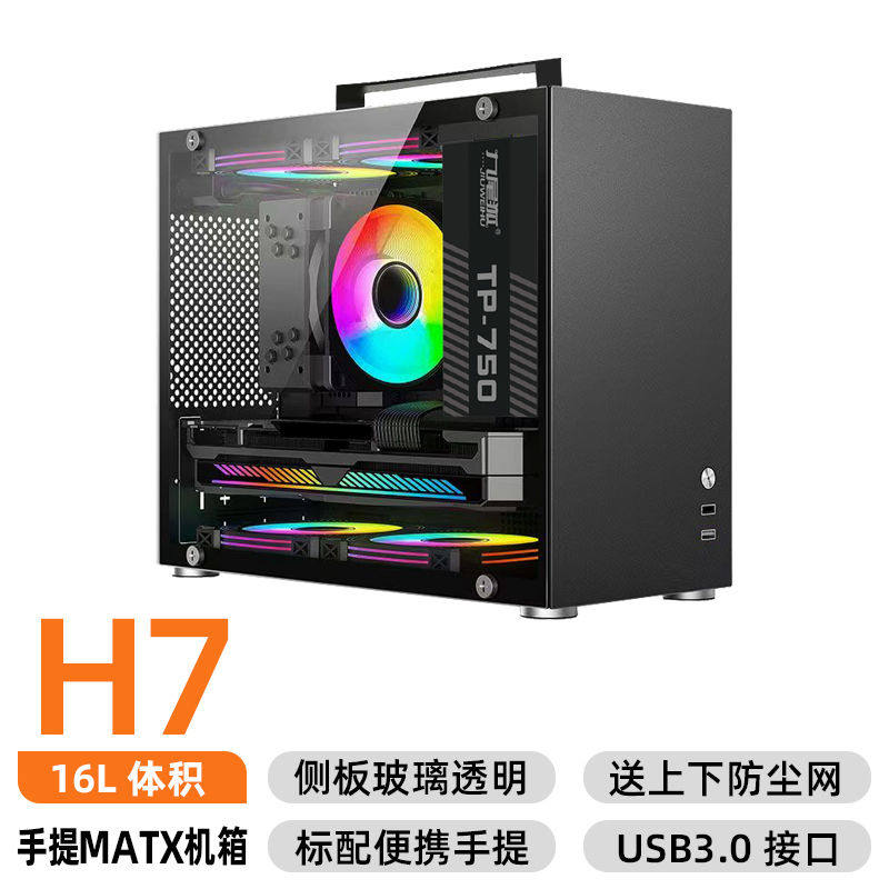九尾狐H7 电脑机箱台式机手提mini迷你matx小主机箱diy外壳itx