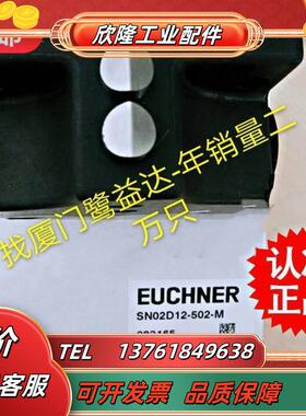 原装EUCHNER安全开关ES781-C1246议价