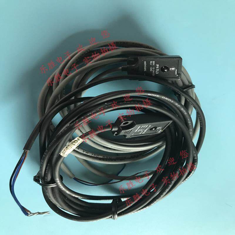 正品韩国韩荣牌对射型光电开关PY-T3P TR3P-L+PY-TL3 PY-TR3P-D