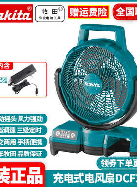 DCF203充电式落地扇家用电风扇空气循环扇交直流智能电扇