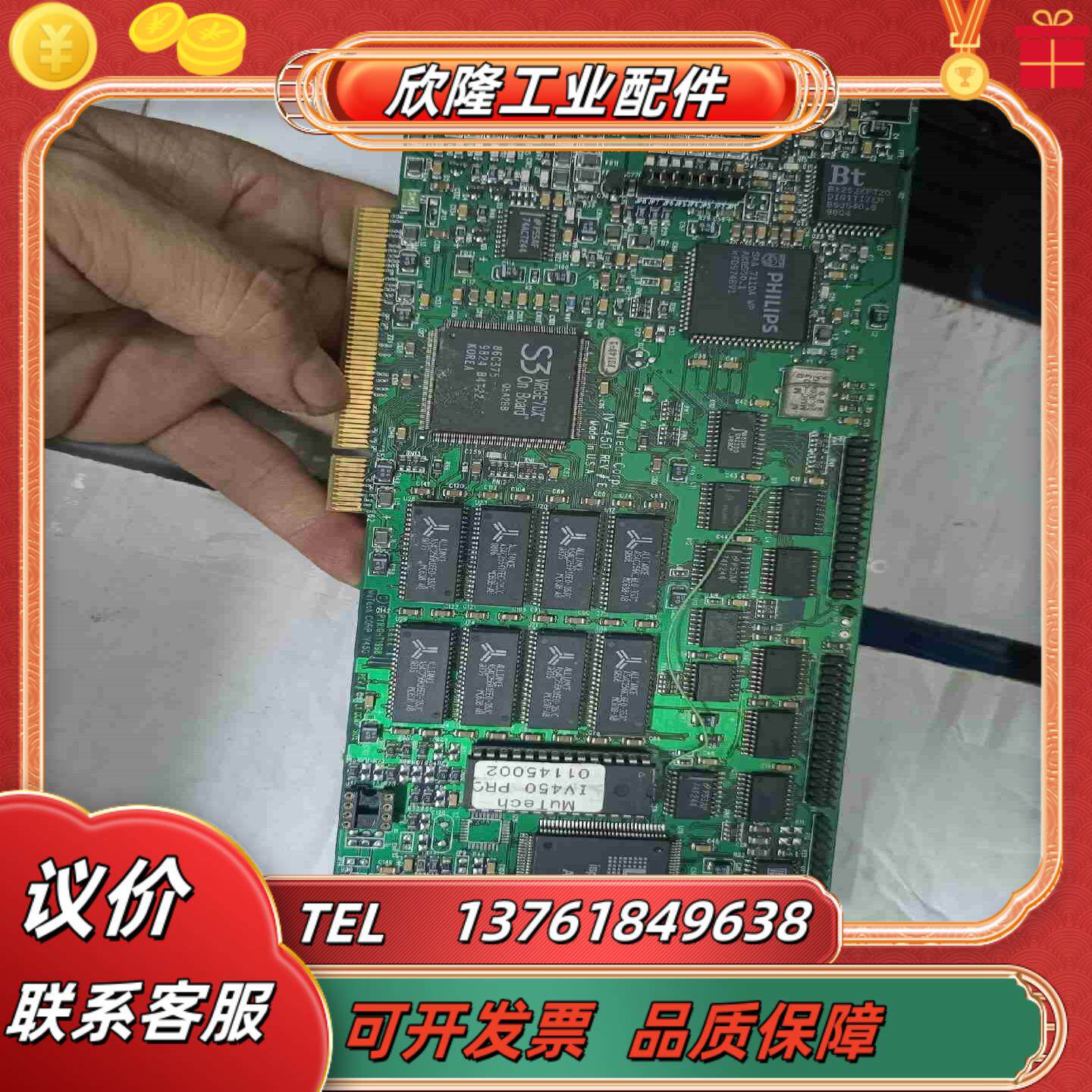 MuTech Corp IV-450 pro-4mb议价