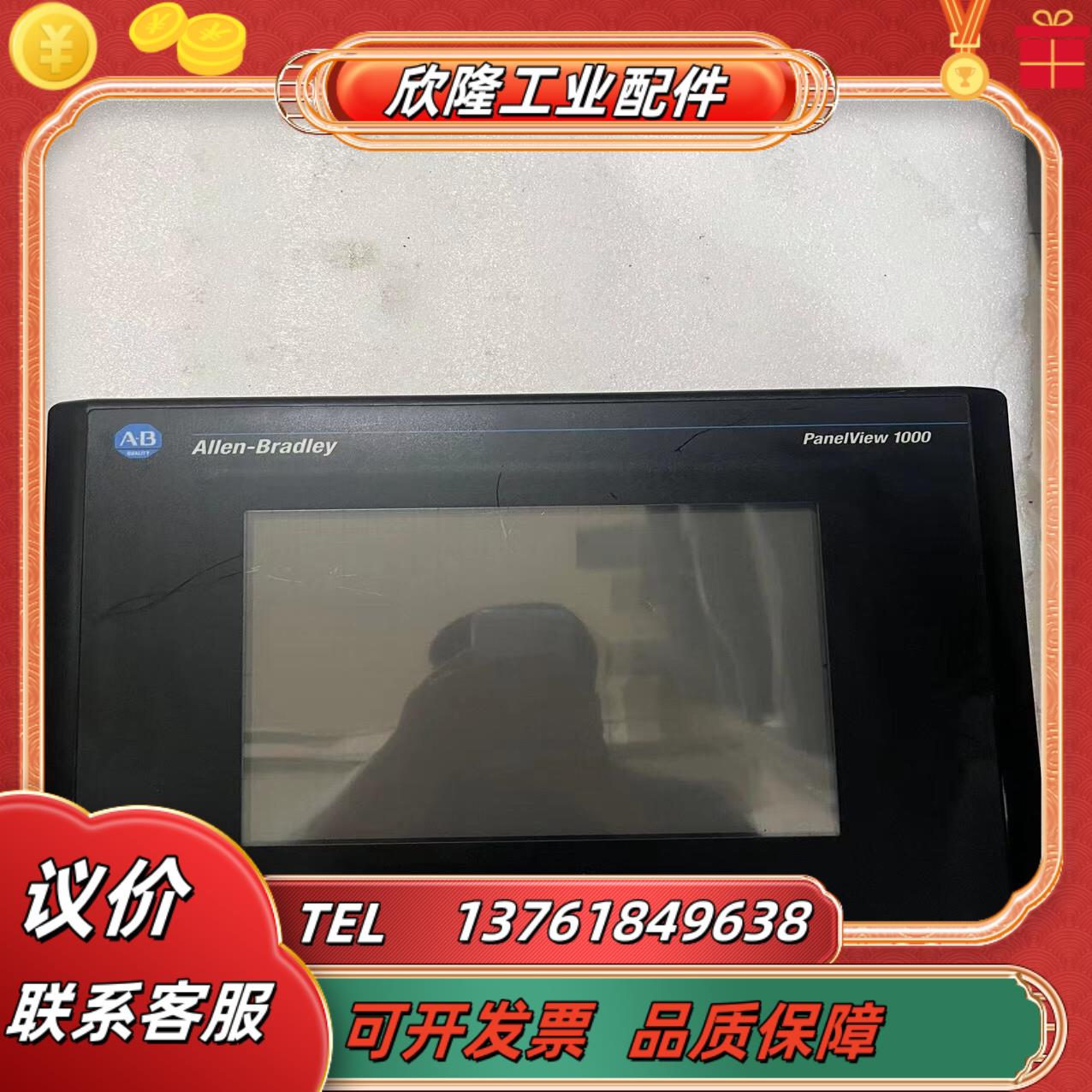 2711-T10G3 AB触摸屏上电没显示没反应售后不退