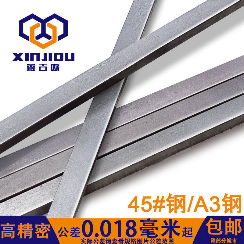 普通平键键条国45钢高精度键销A3方钢方键销1米精密平健GB1096