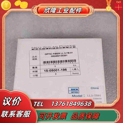全新原装德国SICK西克 LL3-TB01 对射M4光纤传感议价