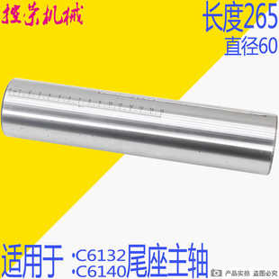 广州车床配件C6132A1 主轴炮筒莫氏 C6140车床尾座套筒 尾座芯子