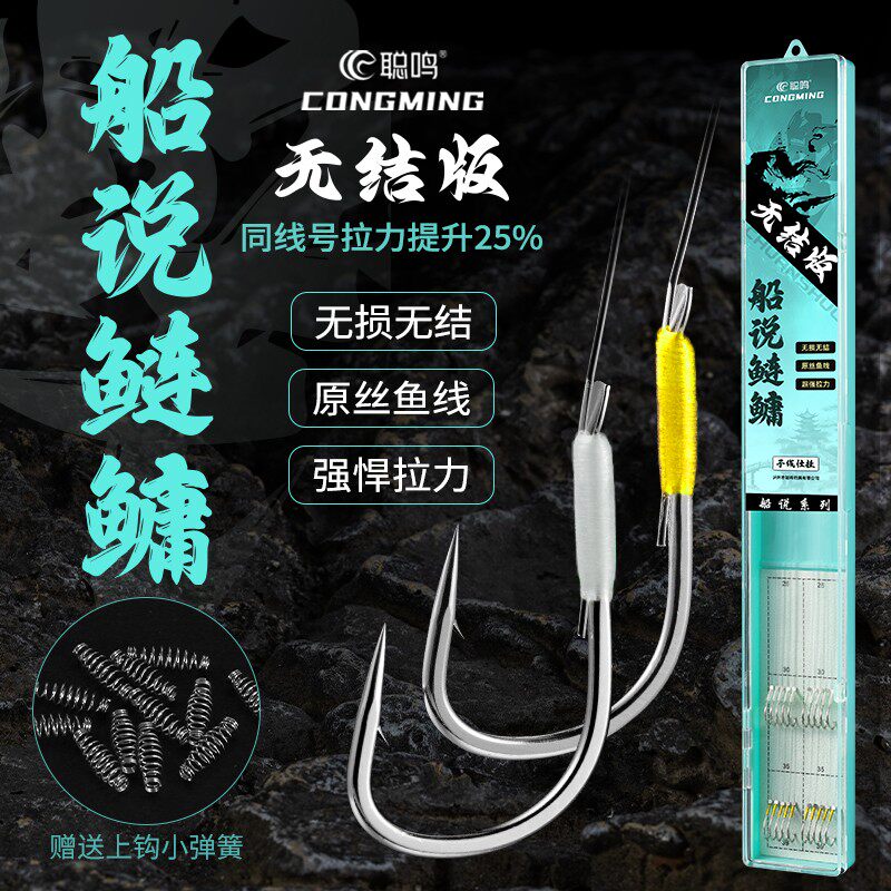 聪鸣船说点胶无结鲢鳙成品子线双钩竿稍绳加固拉力强鲢关东钓鱼钩