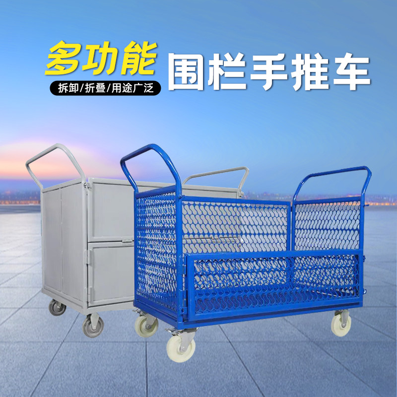 网格手推车折叠围栏物流周转网车搬运仓库车摆摊手推车拉货物料车