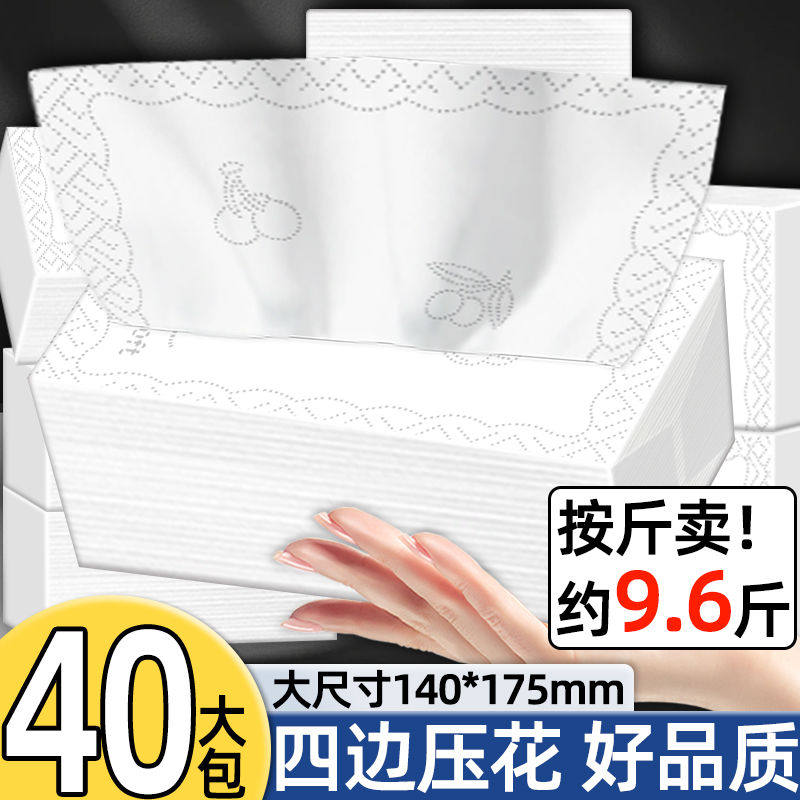 大包纸巾抽纸整箱批发餐巾纸用家用实惠装酒店餐厅饭店用纸加厚