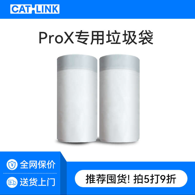 【配件】ProX猫砂盆专用加厚版垃圾袋2卷共40只 不漏砂专用