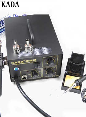 KADA卡达852双功能拆焊台恒温电烙铁热风枪二合一拔放台防静电
