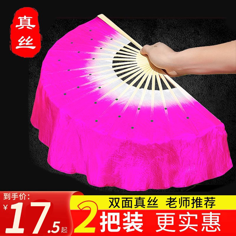 真丝舞蹈扇考级专用胶州秧歌双面广场舞二人转左右手古典跳舞扇子