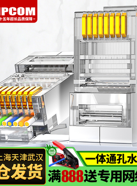 安普康AMPCOM六类穿孔式通孔水晶头五5E6A千兆7七网线接头屏蔽