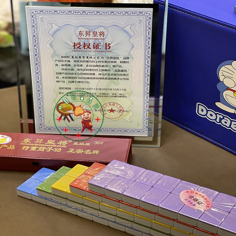 东昇皇将斗牛麻将牛牛二八杠筒子功推饼子机用筒子麻将斗牛40张