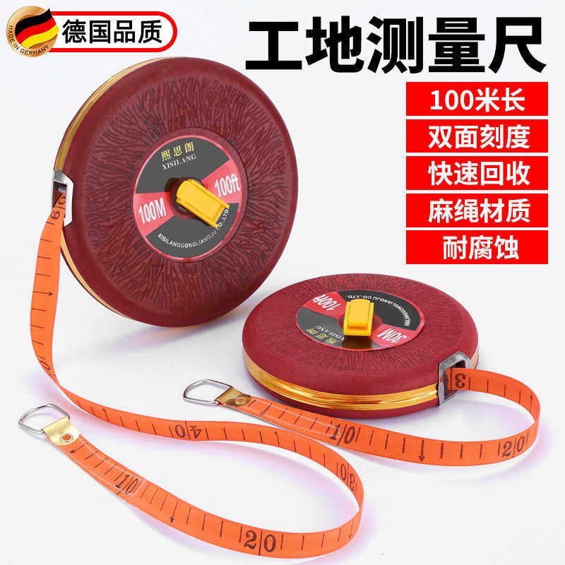德国精工皮尺50米100米布皮卷尺正20/30米软尺工程测量纤维盘尺