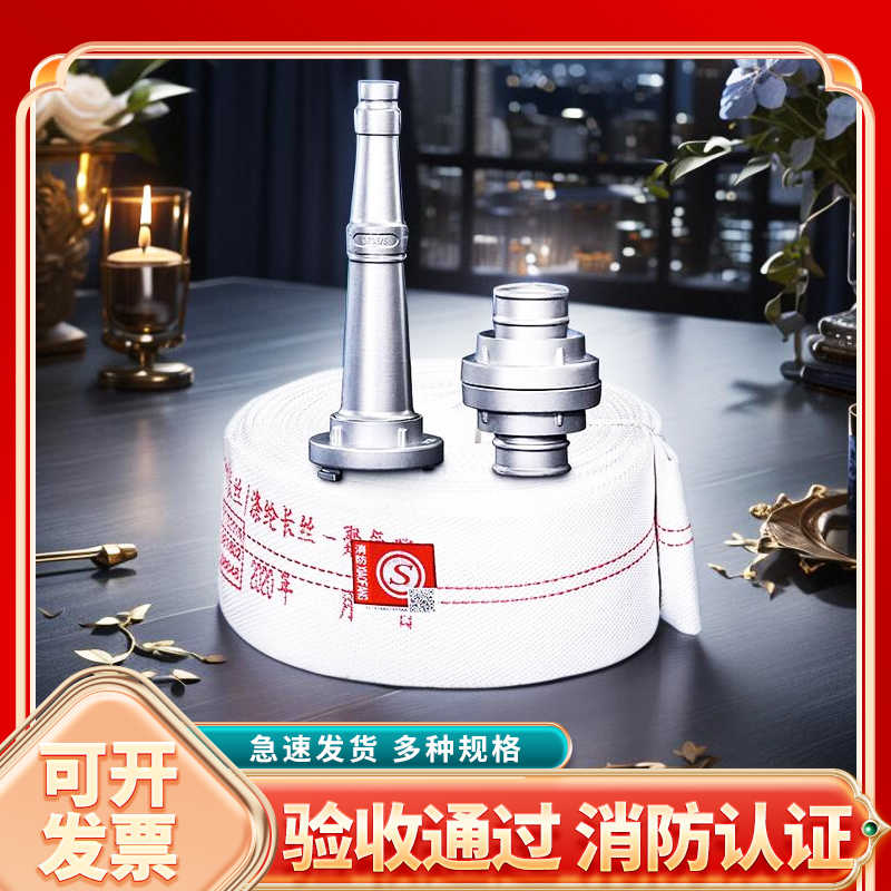 消防国水带65水管农用水带2.5寸2寸消火栓接水口水枪头20/25米