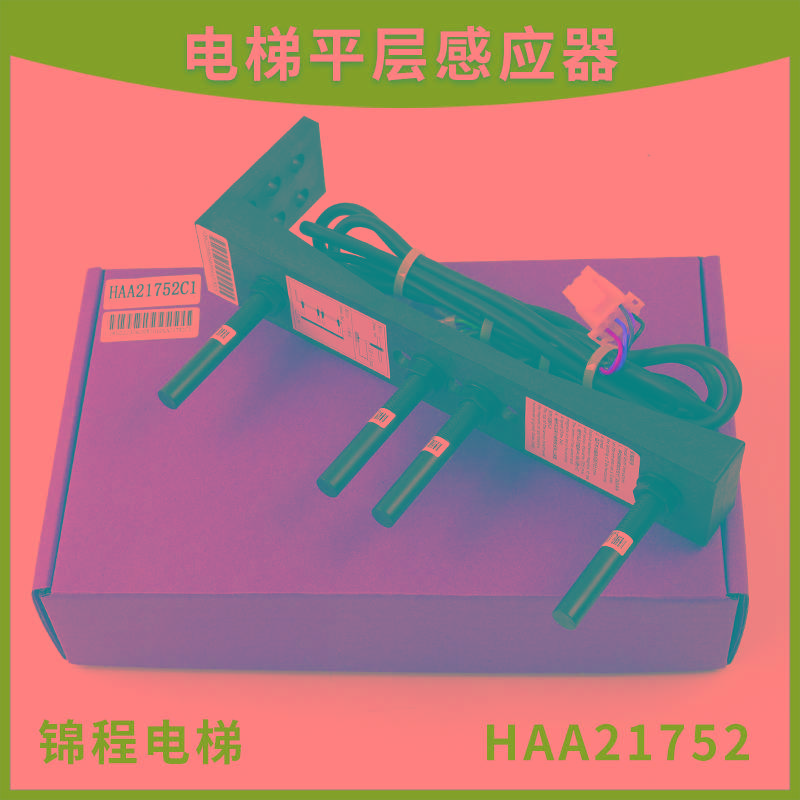 HAA21752A1 A2 C1 2 3 4 5 6 D1 D2适用奥电梯的斯平层感应器烟杆