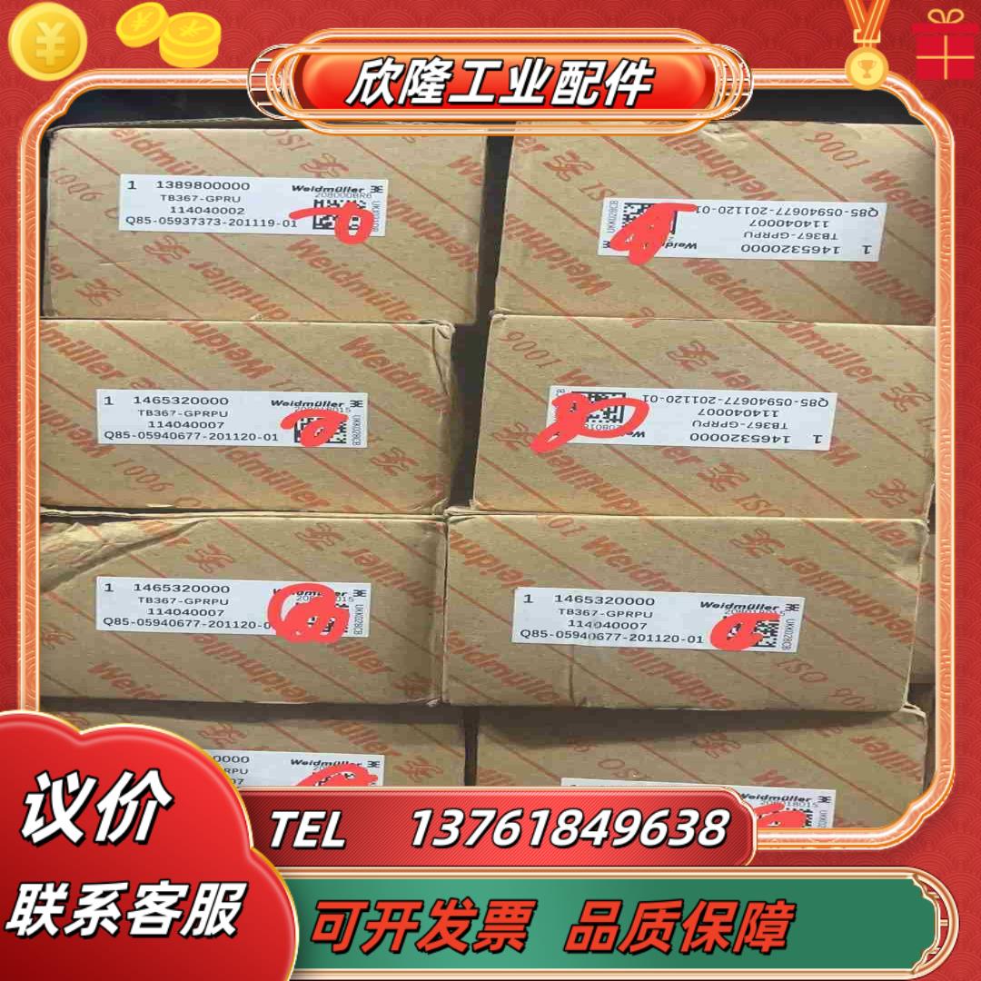 浙大中控全新端子板TB367-GPRPUTB351-IRU议价