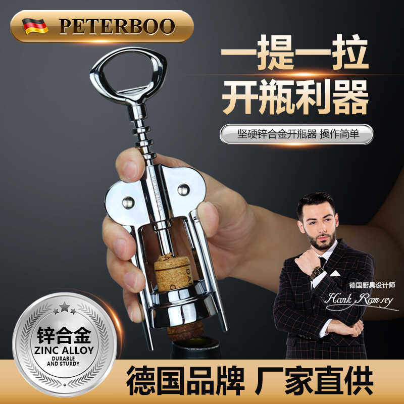 红酒开瓶器家用多功能起酒器启瓶葡萄酒啤酒瓶起子开酒器套装高档