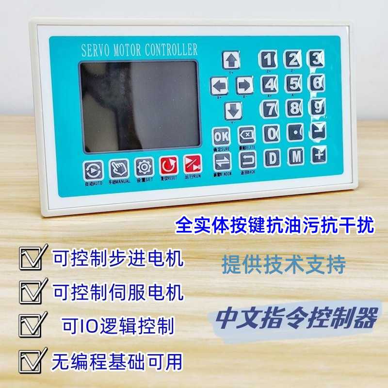 可编程步进伺服电机控制器双轴四轴运动控制奕科技Y220Y240