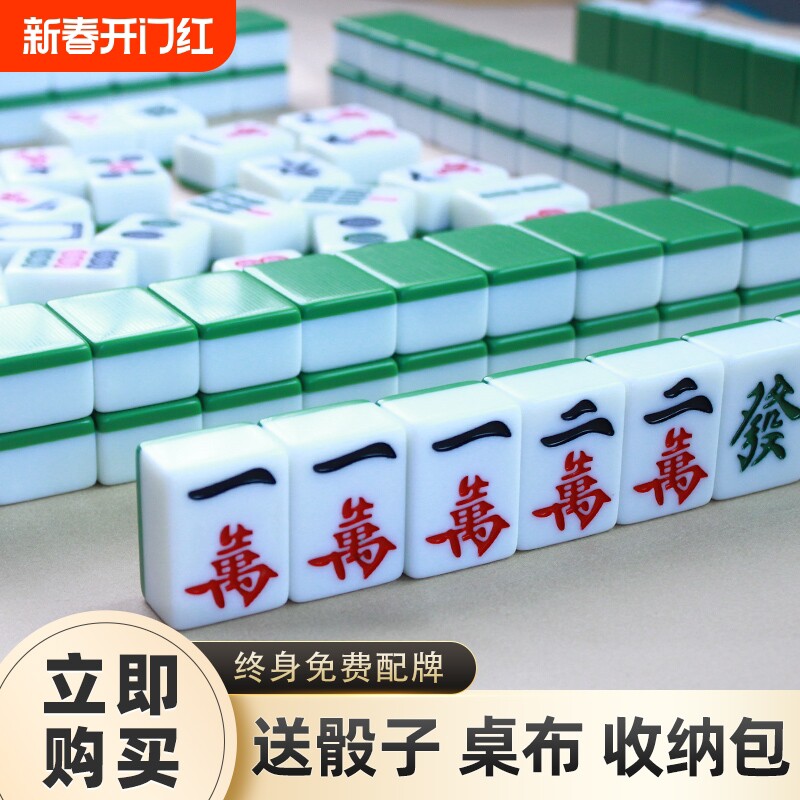 麻将 家用宿舍寝室手搓麻将四川中大号3842广东竹丝手打麻雀
