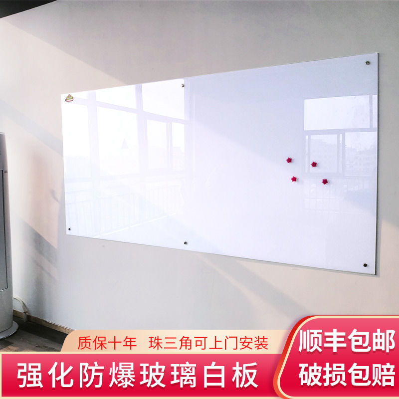 钢化玻璃白板磁性白板写字板教学培训会议办公室记事留言板书写板