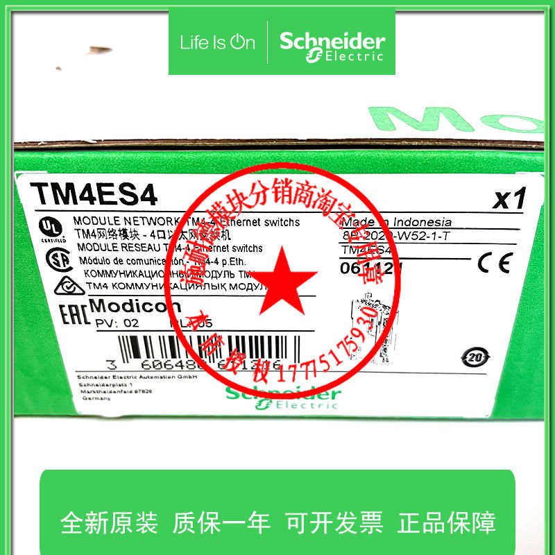 TM4以太网扩展模块TM4ES4库存质保一年~议价