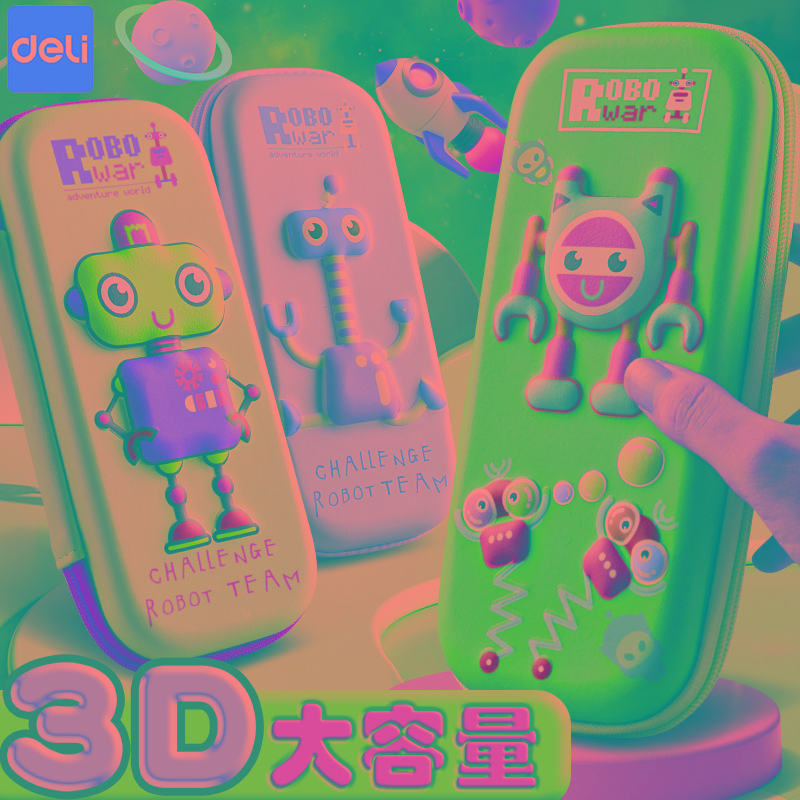 得力笔袋小学生文具盒男孩款大容量高颜值铅笔盒一年级文具袋2024