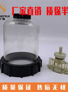 FS20019/FS20020/FS20021柴油过滤杯适用弗列加徐工柳工FH238油杯