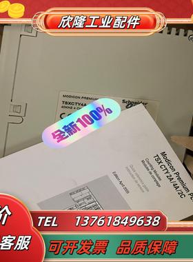 plc模块tsxcty4a现货供应欢迎