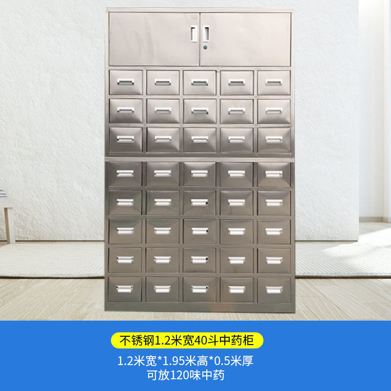 钢制加厚中药柜不锈钢中医药橱柜调剂台西药柜诊所配药柜专业定制