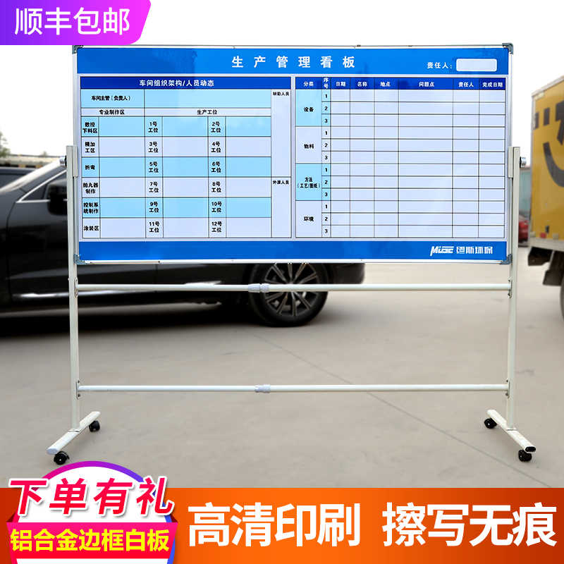 定制印刷双面黑软硬磁白板支架立式钢化玻璃挂墙壁式车间管理看板