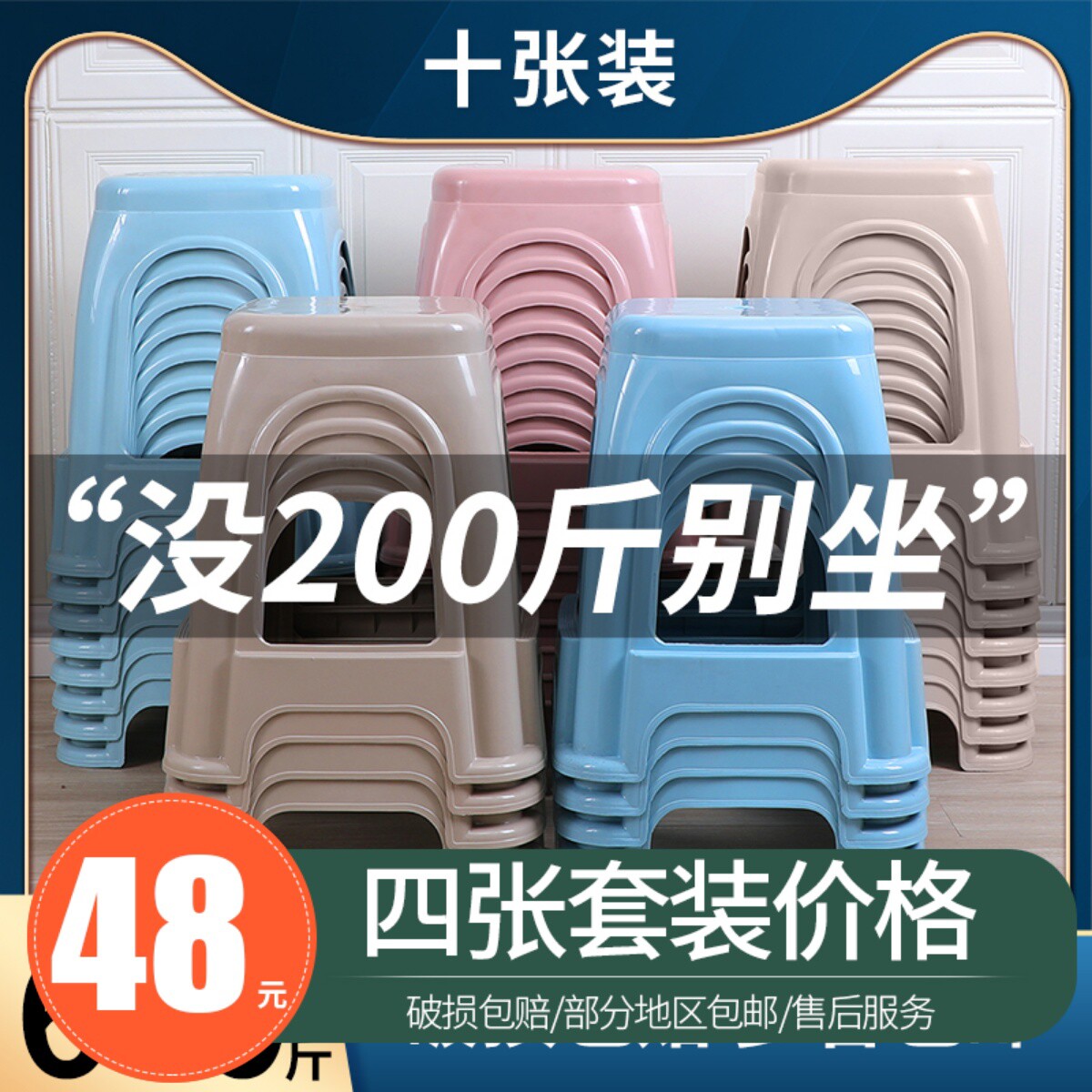 塑料凳子家用加厚塑料凳客厅餐桌登子板凳高凳成人胶凳经济型方凳
