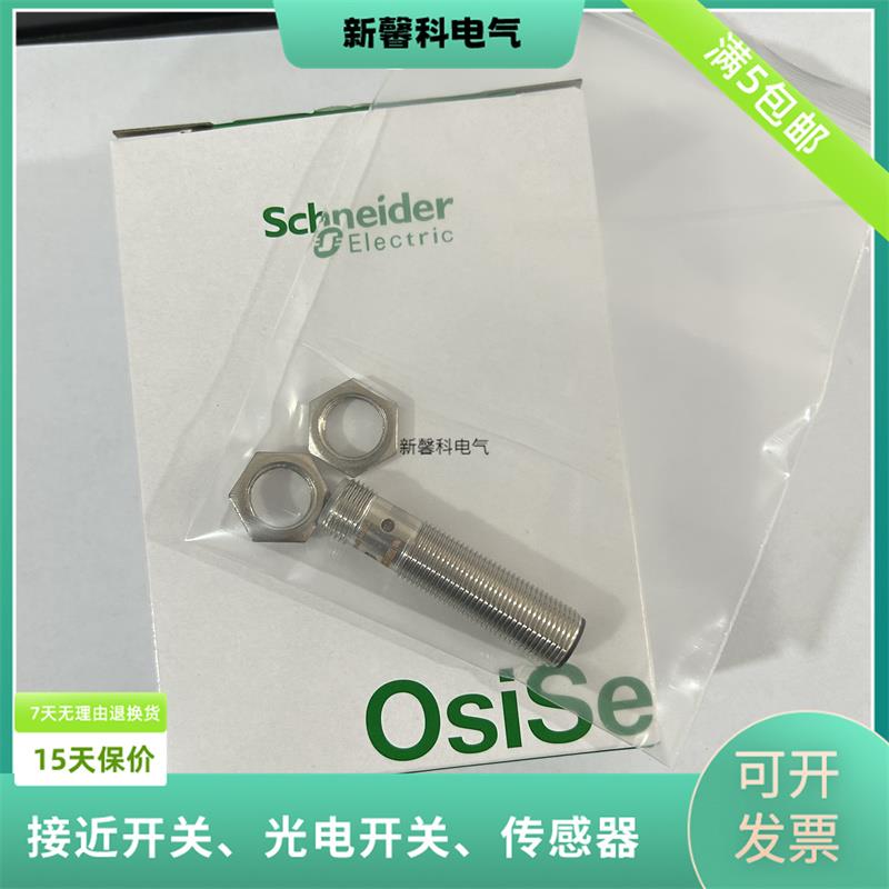 接近开关XS5 XS612B1NAL2 XS618B1PAL2 XS630B1MAL2 XS608B1PAM12