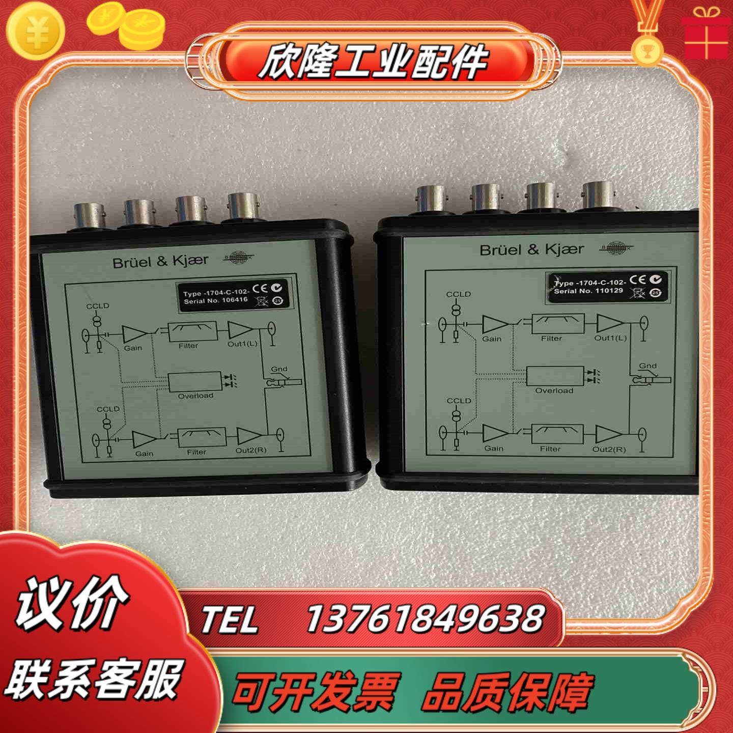 丹麦Bruel&Kjaer Type 1704人工耳麦信号放议价,3C数码配件,隔离器/耦合器,淘宝优惠券,粉丝福利购,淘宝优惠卷