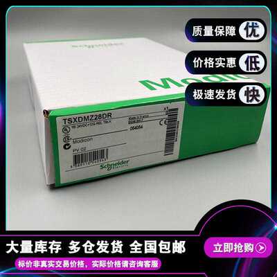 TSXDMZ28DR TSX Micro-28 I/O 24 V DC，离散继电器I/O底座（卡套